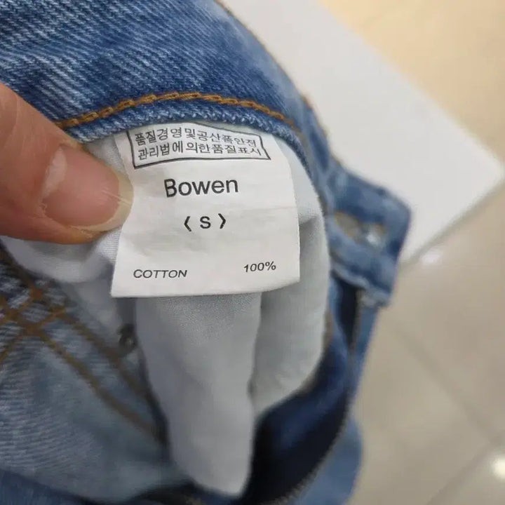 [BUNJANG] Bowen Jeans S Size / 보웬청바지 S
