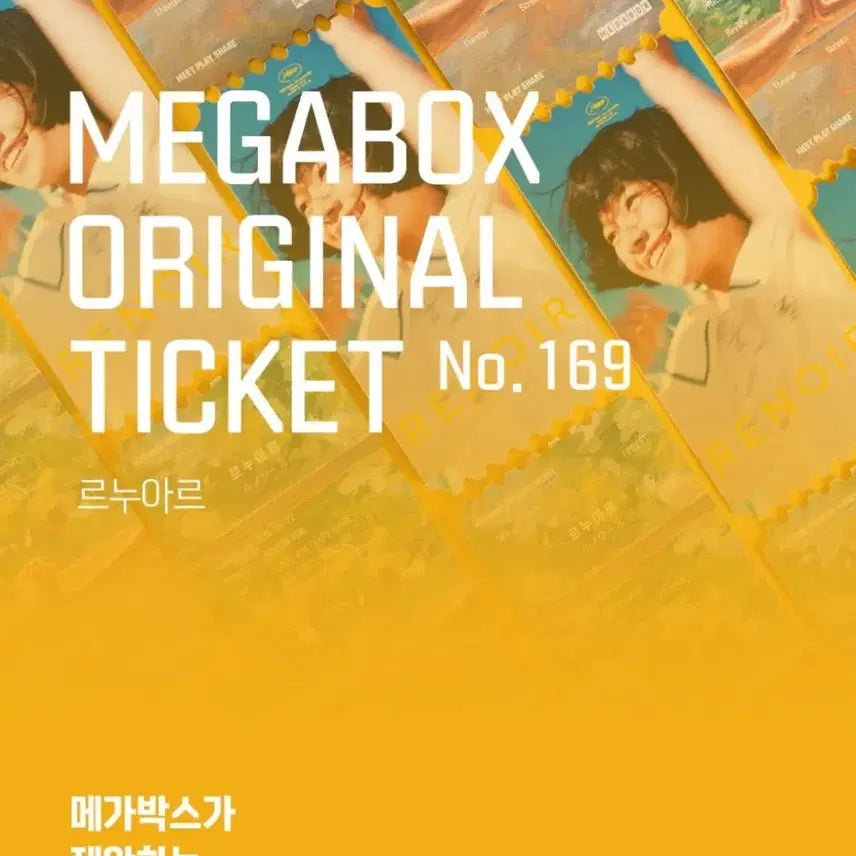 [SOLD OUT] 르누아르 아트그라피+오리지널티켓+티켓북 포스터 3종 일괄판매합니다.