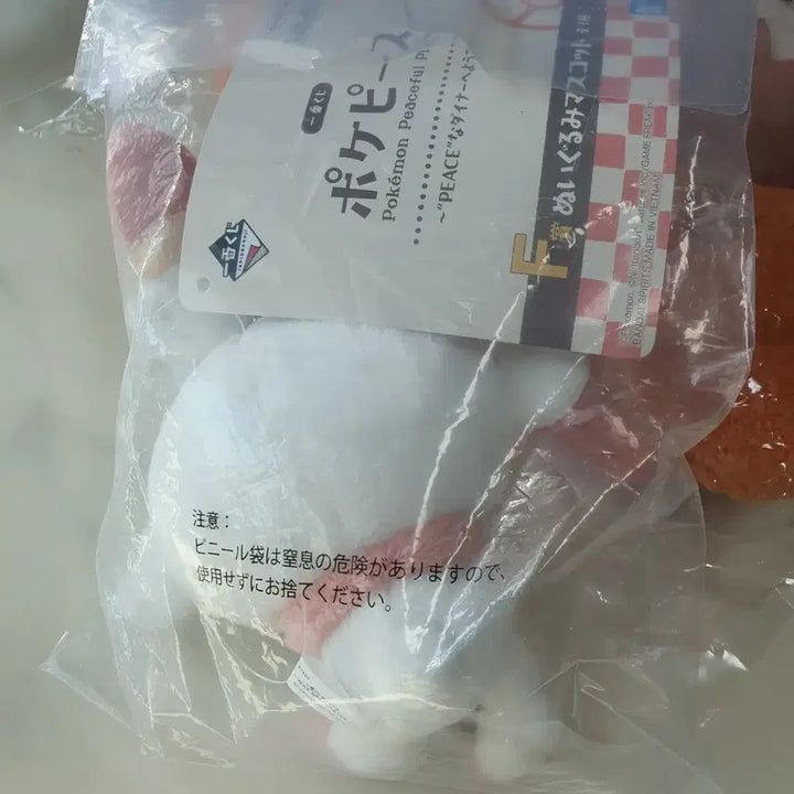 [SOLD OUT] 포켓몬스터 염버니 인형키링 f상