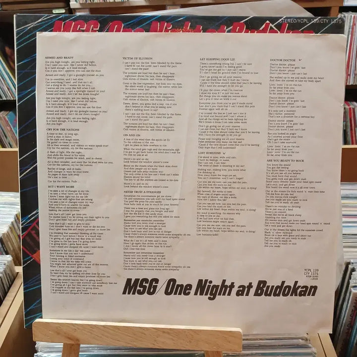[BUNJANG] MSG BUDOKAN LIVE Double LP / 소정가치 MSG BUDOKAN LIVE 더블 LP 할인