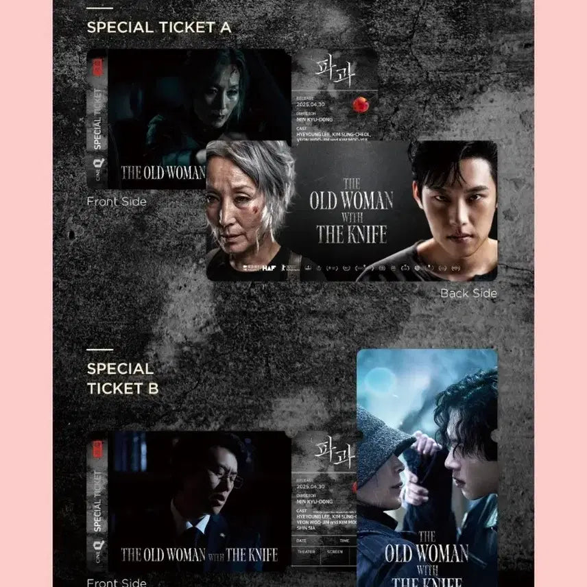 [BUNJANG] Fragile Special Ticket Encore Special Goods / 파과 스페셜티켓 앵콜 스페셜티켓 씨네큐 특전 굿즈