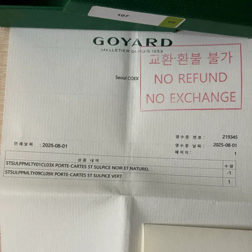 [BUNJANG] Goyard Saint Sulpice Card Wallet Green / [S급/풀구성] 고야드 생쉴피스 카드지갑 그린