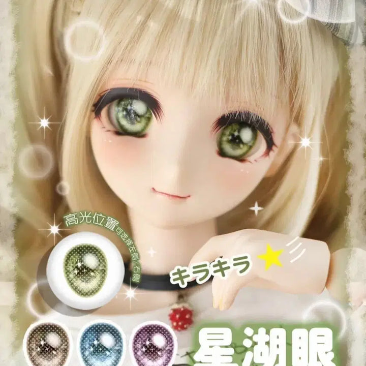 [BUNJANG] Anime Eyes 16mm Green / 16mm mdd msd 아니메안구 초록색안구