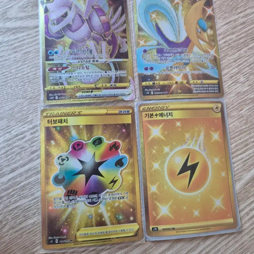 [SOLD OUT] 포켓몬카드 UR 일괄