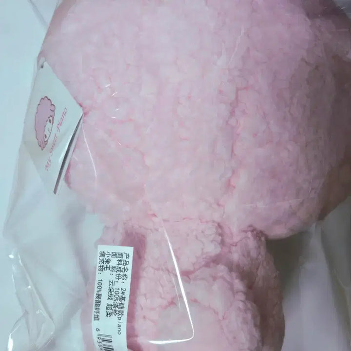 [BUNJANG] Sanrio My Sweet Piano Medium Plush / [새상품] 산리오 마이 스윗 피아노 중형 인형