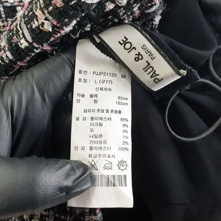 [BUNJANG] Paul &amp; Joe Black Tweed Jacket / 폴앤조 블랙 여자 트위드 자켓 L M7437