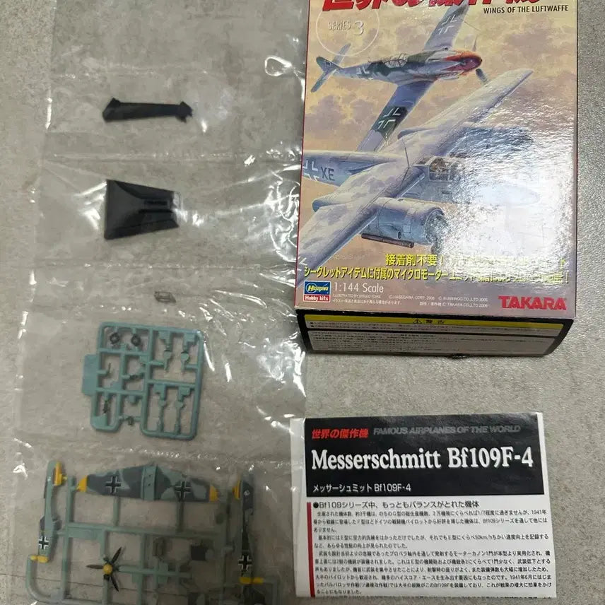 [BUNJANG] Takara 1/144 Me-109 F-4 Scale Model / 타카라 1/144 me-109f-4
