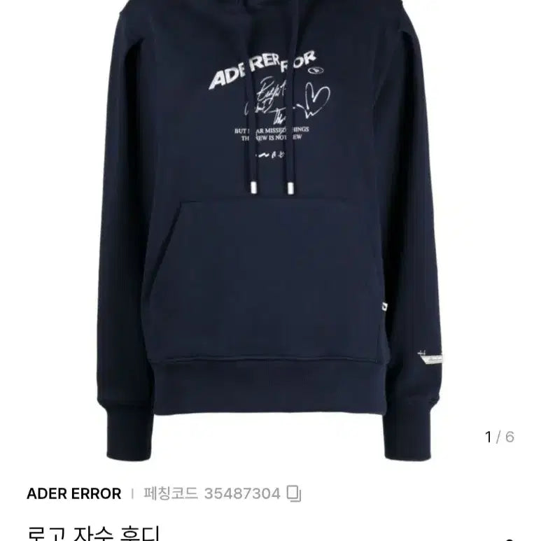 [SOLD OUT] 아더에러 로고 후드 티셔츠 M(100) 사이즈 처분합니다