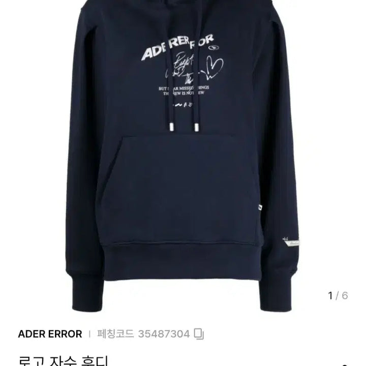 [BUNJANG] Ader Error Logo Hoodie T-Shirt Size M / 아더에러 로고 후드 티셔츠 M(100) 사이즈 처분합니다