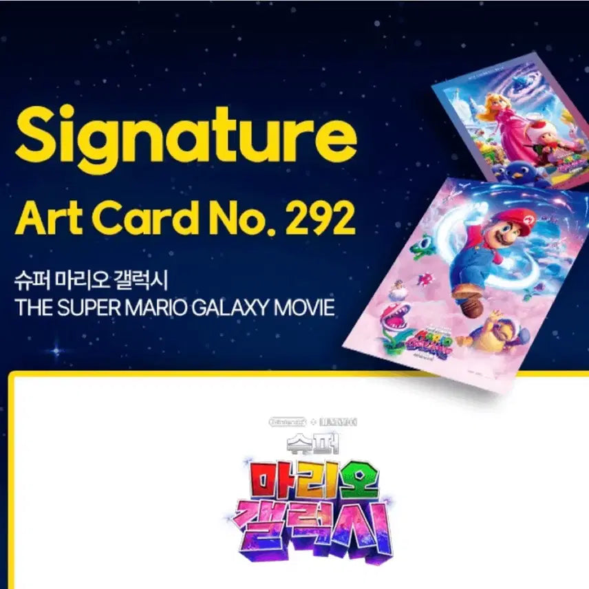 [BUNJANG] Super Mario Galaxy Art Card / 슈퍼 마리오 갤럭시 아트카드 아카