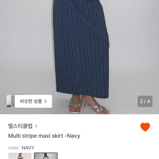 [BUNJANG] Thirsty Club Multi Stripe Maxi Skirt / 떨스티클럽 멀티 스트라이프 맥시 스커트 1사이즈