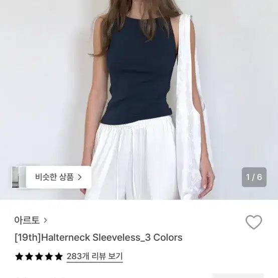 [BUNJANG] Arto Halter Neck Sleeveless Top / 아르토 홀터넥 슬리브리스