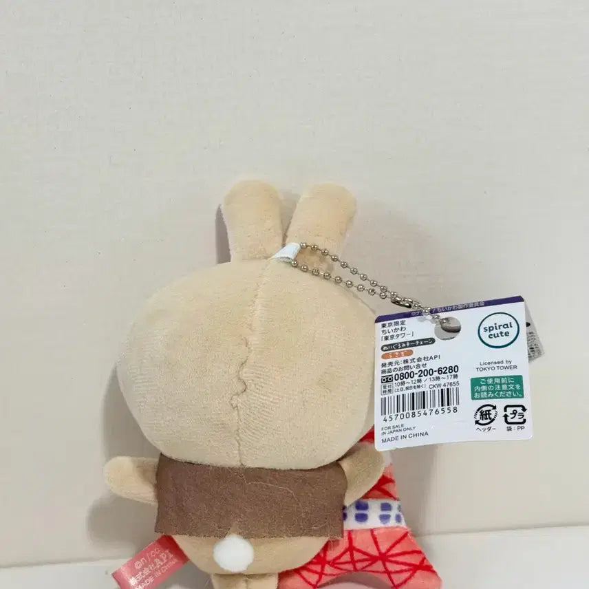 [BUNJANG] Chikawa Usagi Tokyo Tower Limited Edition Plush Keyring / [새상품] 치이카와 도쿄타워 +우사기 한정 인형 키링