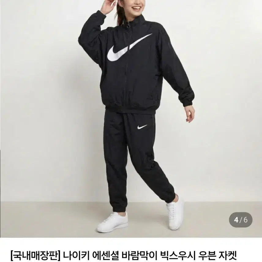 [BUNJANG] Nike Big Swoosh Woven Training Suit Set Black / (여성S)나이키 스우시 우븐 트레이닝복 세트 블랙