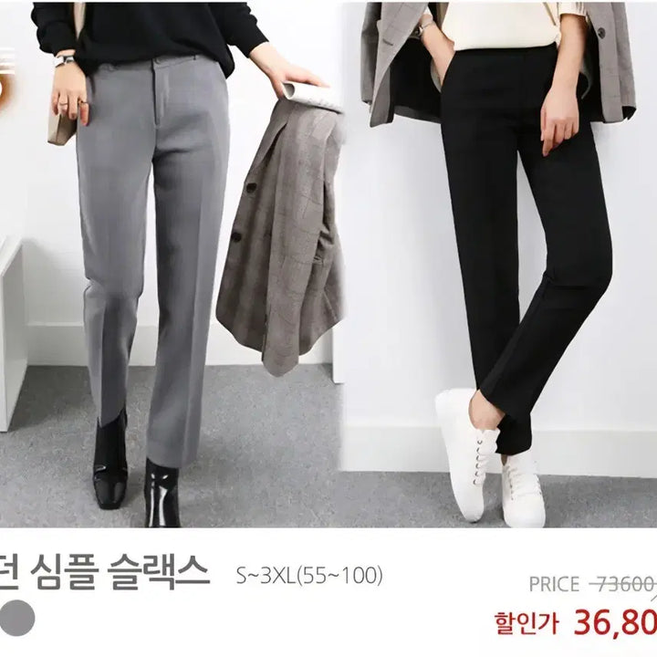 [SOLD OUT] 슬랙스바지 일자바지 검정바지