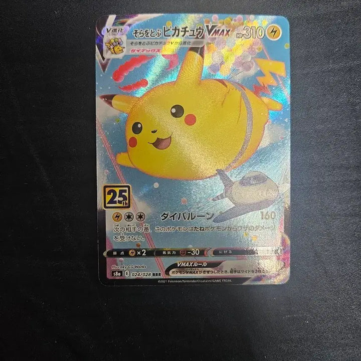 [BUNJANG] Pokemon Pikachu 25th Anniversary Card / 포켓몬카드 일판 25주년 피카츄