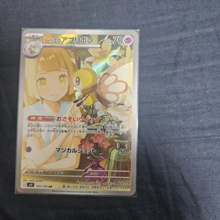 [BUNJANG] 포켓몬카드 일판 릴리에 ar / 포켓몬카드 일판 릴리에 ar