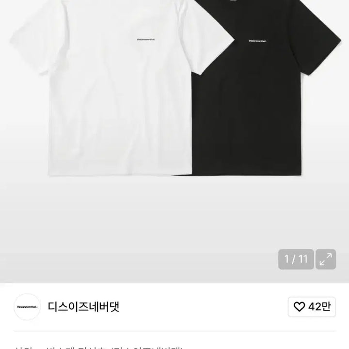 [BUNJANG] thisisneverthat Short Sleeve T-shirt / 디스이즈네버댓 반팔