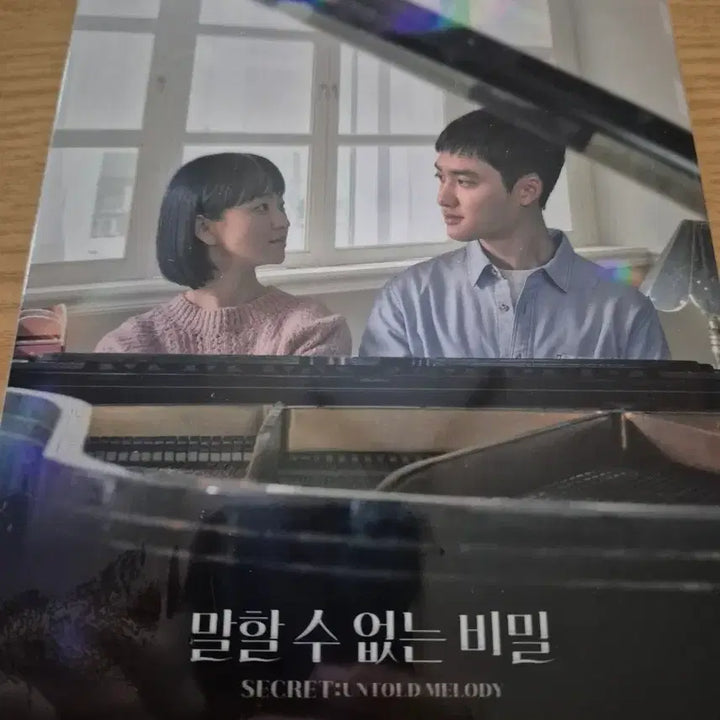 [BUNJANG] 말할 수 없는 비밀 풀슬립 한정판 블루레이 / 말할 수 없는 비밀 풀슬립 한정판 블루레이