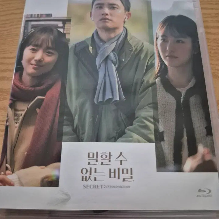 [BUNJANG] 말할 수 없는 비밀 풀슬립 한정판 블루레이 / 말할 수 없는 비밀 풀슬립 한정판 블루레이