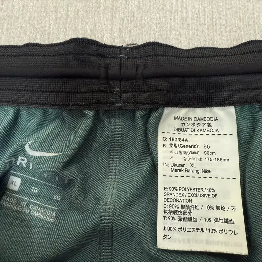 [SOLD OUT] 나이키 남성 드라이핏 트레이닝 팬츠 XL사이즈