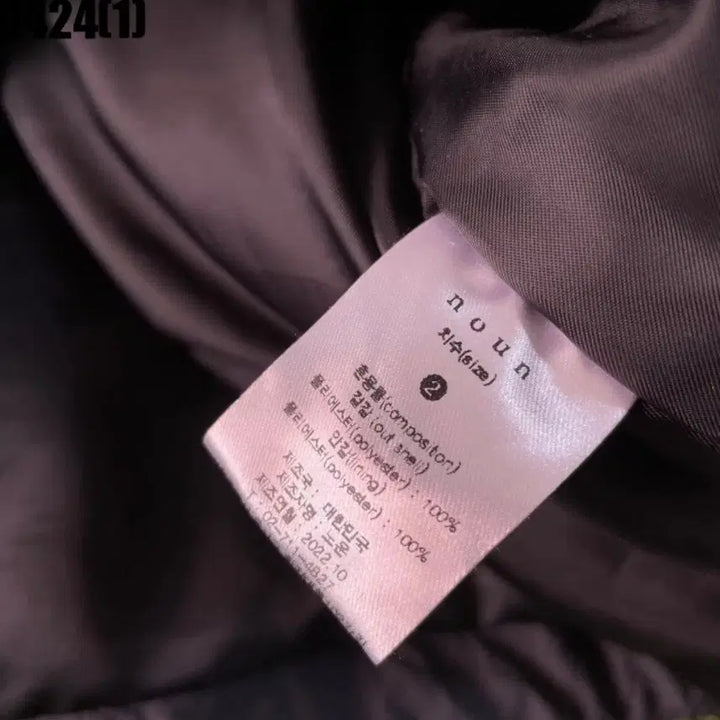 [BUNJANG] Noun Seoul Vintage Jacket / Noun 서울 자켓