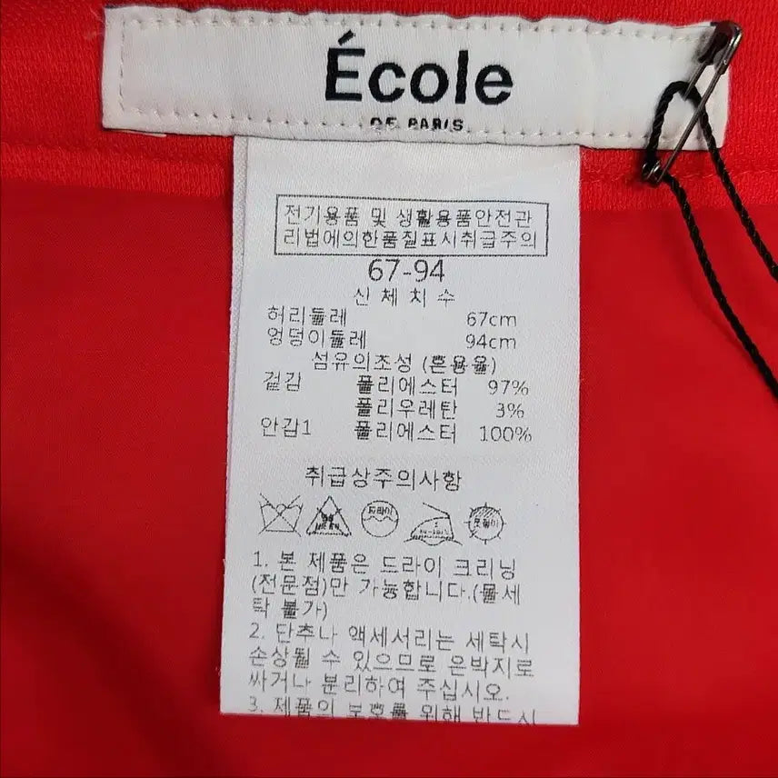 [BUNJANG] Ecole A-Line Skirt Red / [새상품] Ecole A라인 스커트 레드 55~66