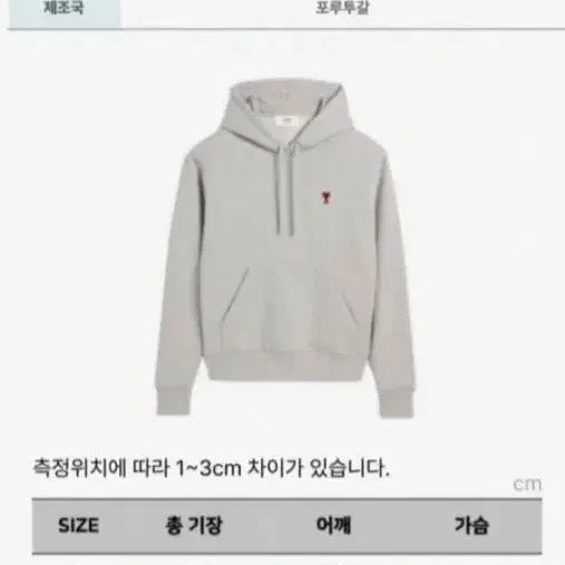 [BUNJANG] Ami Unisex Hooded Sweatshirt / 아미 후드.새상품