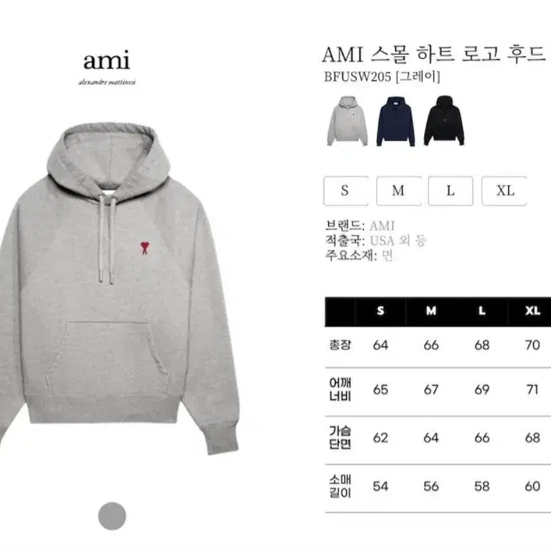 [BUNJANG] Ami Unisex Hooded Sweatshirt / 아미 후드.새상품