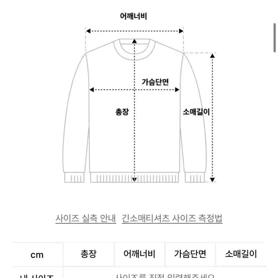 [BUNJANG] Prime8 888 Layered Long Sleeve / 프라임에이트 888 레이어드 롱슬리브