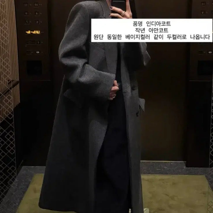[SOLD OUT] 아웃핏 인디아 코트
