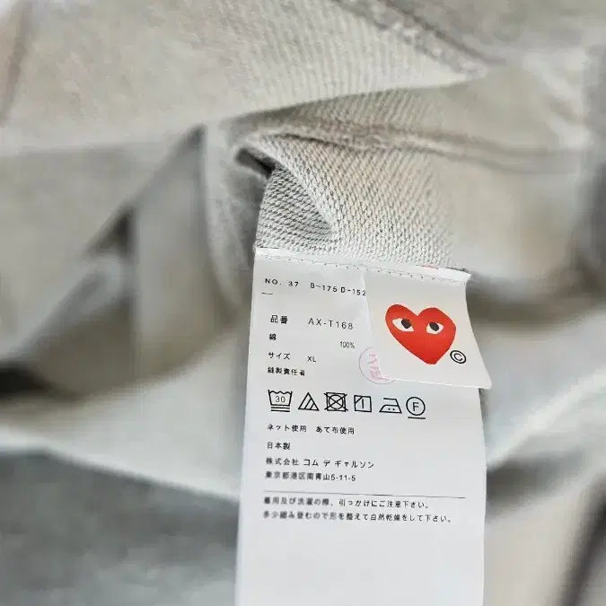 [BUNJANG] Comme des Garcons Hooded Zip-Up Sweatshirt / 꼼데가르송 후드집업