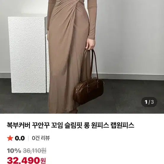 [BUNJANG] Wrap Long Dress / 뱃살 복부커버원피스 글래머 랩 원피스 u넥 유넥 꼬임 롱 원피스 꾸안꾸