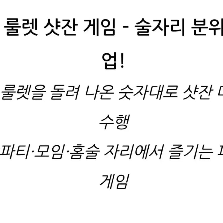 [BUNJANG] Roulette Game Set / 룰렛 게임 세트 + 샷잔 포함