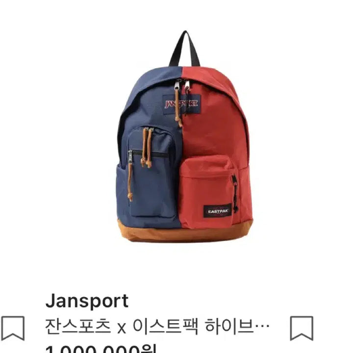 [SOLD OUT] 빔즈 x 잔스포츠 x 이스트팩 콜라보 백팩