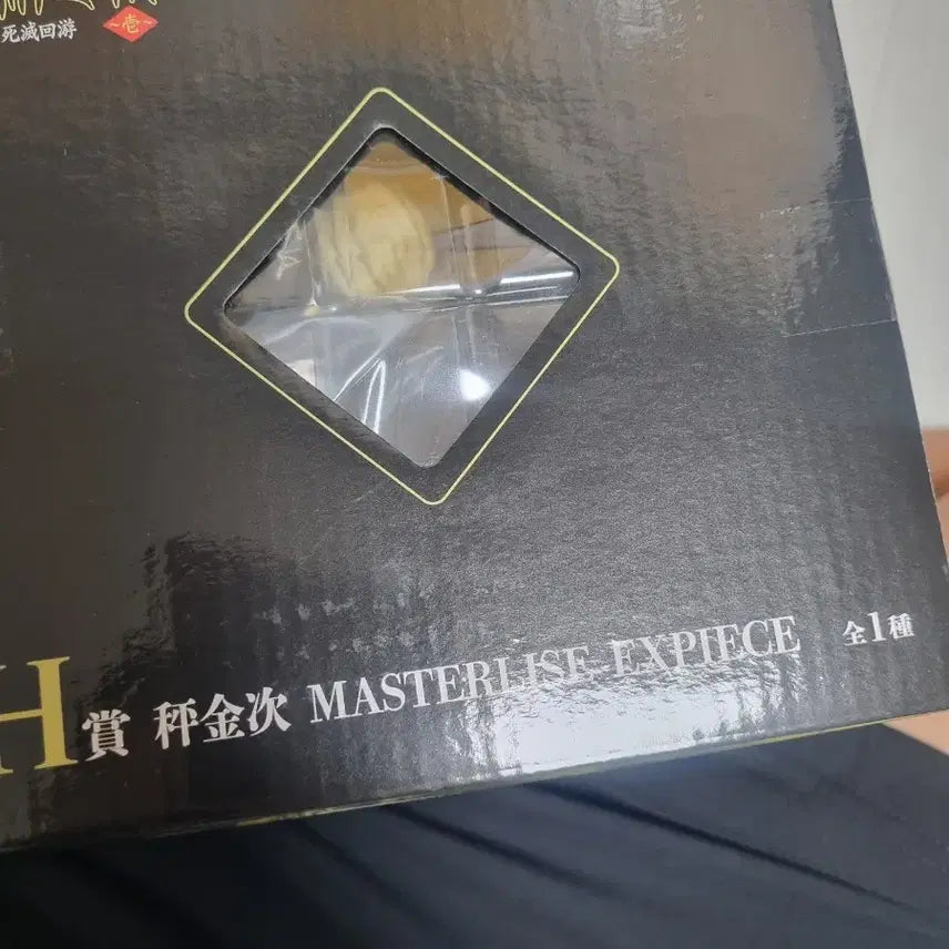 [SOLD OUT] 하카리 킨지 H상