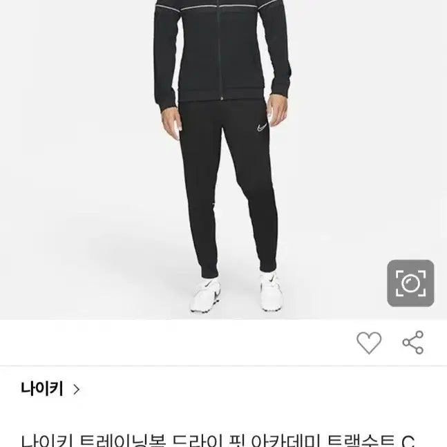 [SOLD OUT] 새상품급) 나이키 트레이닝복 드라이 핏 아카데미 트랙수트 트레이닝복 상하