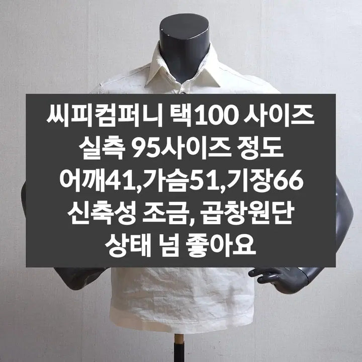 [SOLD OUT] CP 씨피컴퍼니 화이트 반팔 포켓