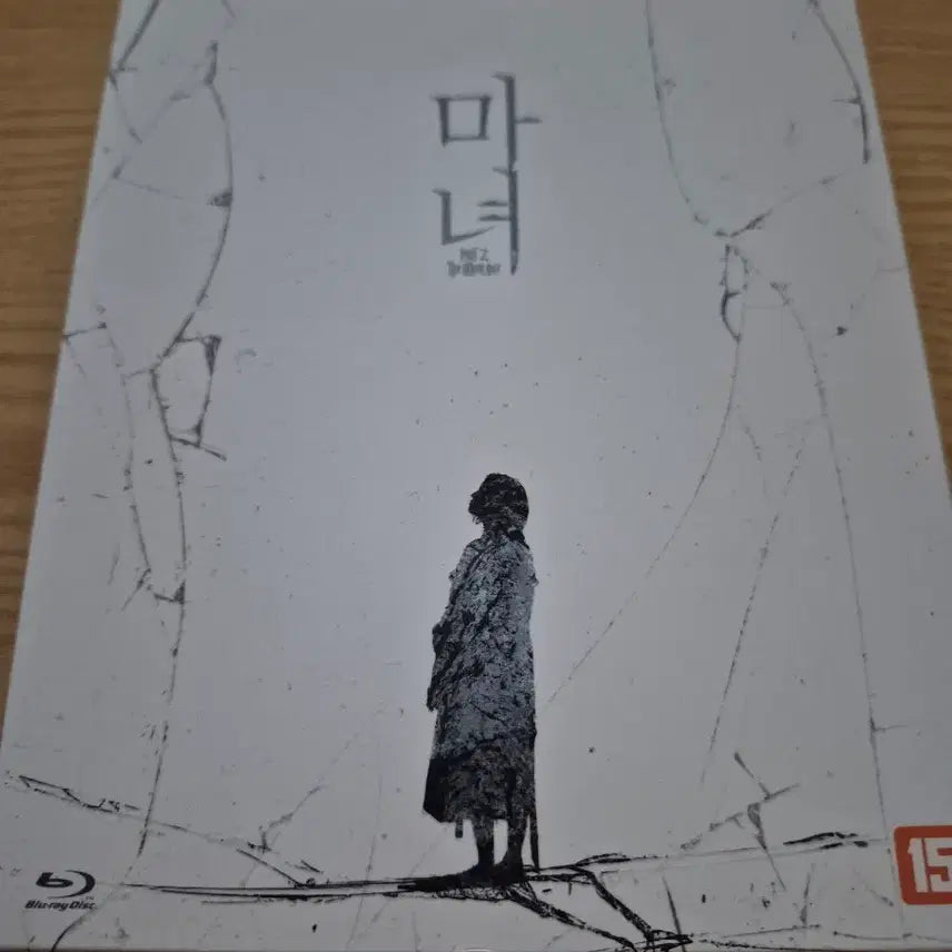 [SOLD OUT] 마녀 Part2 블루레이 한정판