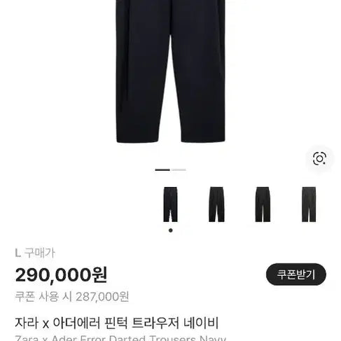 [SOLD OUT] 자라 아더에러 핀턱 트라우저 네이비