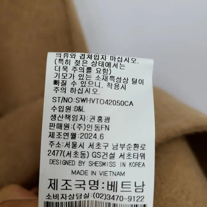 [BUNJANG] 쉬즈미스 핸드메이드 브라운 베스트/2024ss/55/앨리스/1101 / 쉬즈미스 핸드메이드 브라운 베스트/55/앨리스/1101