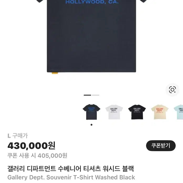 [BUNJANG] 갤러리디파트먼트 수베니어 티셔츠 워시드 블랙 L / 갤러리디파트먼트 수베니어 티셔츠 워시드 블랙 L