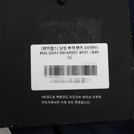 [BUNJANG] 팜엔젤스 트랙 팬츠 네이비 남성 PMCJ001C99FAB001 4601 / 팜엔젤스 트랙 팬츠 네이비 남성 PMCJ001C99FAB001 4601