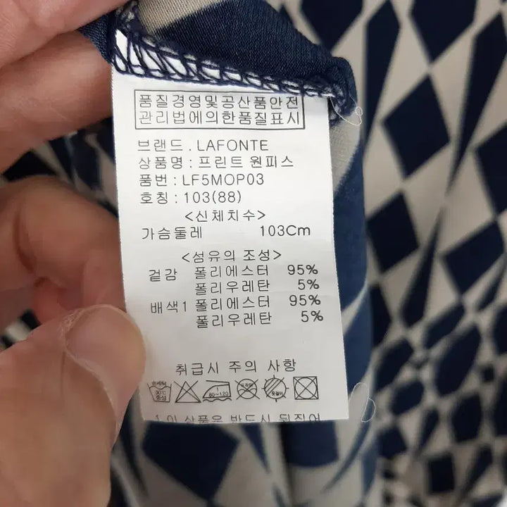 [BUNJANG] La Ponte Shoulder Print Dress / 라폰테 어깨배색 프린팅 원피스 88