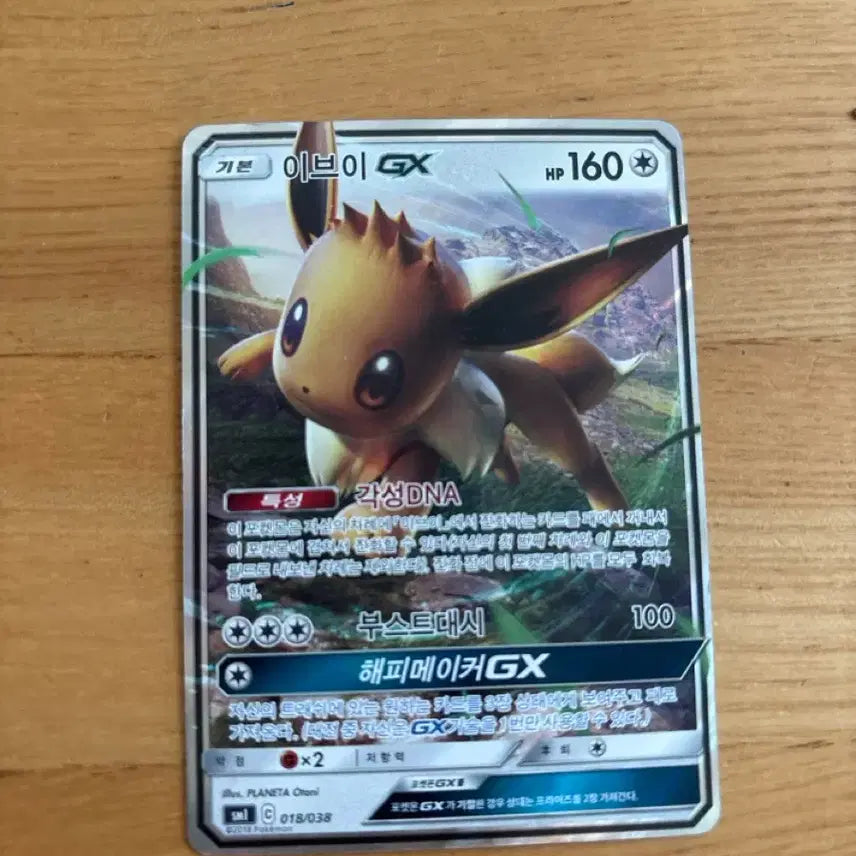 [BUNJANG] Pokemon Eevee Collection Bundle Set / 이브이 콜렉션 일괄 판매합니다