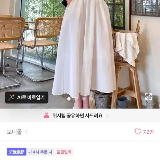 [BUNJANG] A-line Sleeveless Dress / A라인 나시원피스