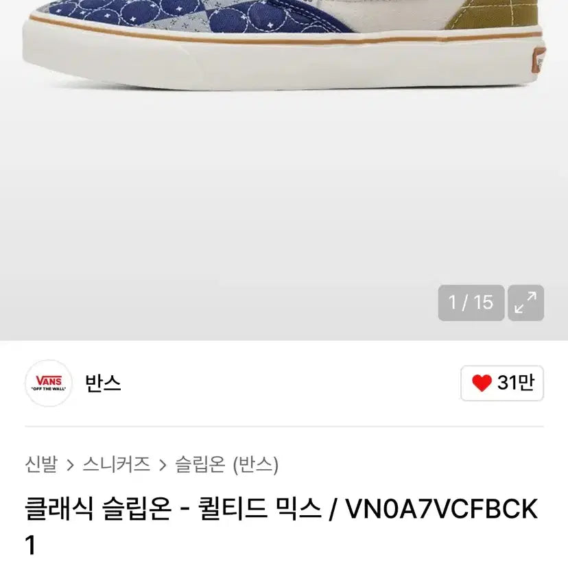 [BUNJANG] Vans Slip-On 240 Shoes / 반스 신발 슬립온 240