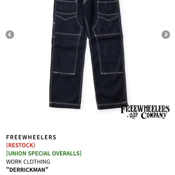[SOLD OUT] 프리휠러스 데릭맨 30사이즈(새상품)