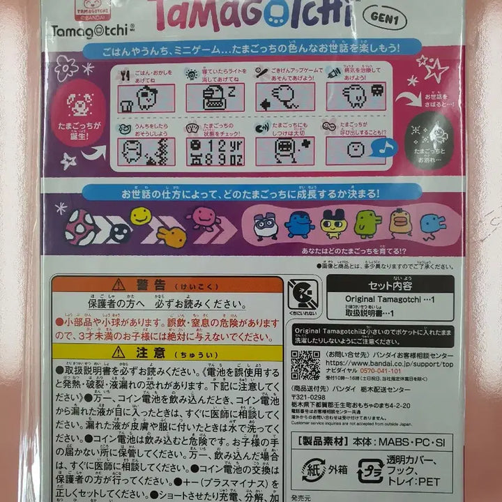 [SOLD OUT] [미개봉,새상품] 오리지널 다마고치 팝콘