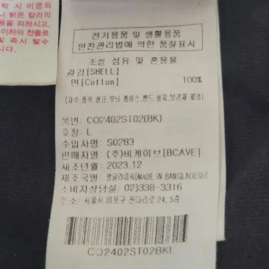 [BUNJANG] Covernat Pink Logo T-shirt / [새상품]커버낫 L사이즈 핑크 로고 반팔티